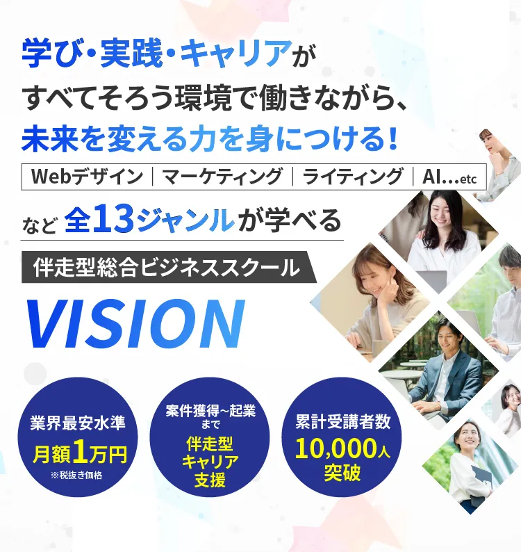 メインビジュアル